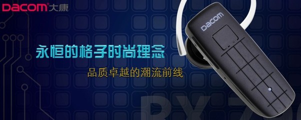 DACOM 大康K602 打造立體聲盛宴，軟件開發(fā)賦能全場景智能連接