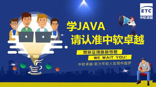 參加Java軟件開發(fā)培訓(xùn) 值得還是踩坑？