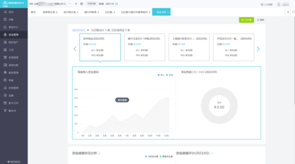 出入庫明細表在資產管理中的核心作用與實踐指南